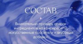 состав